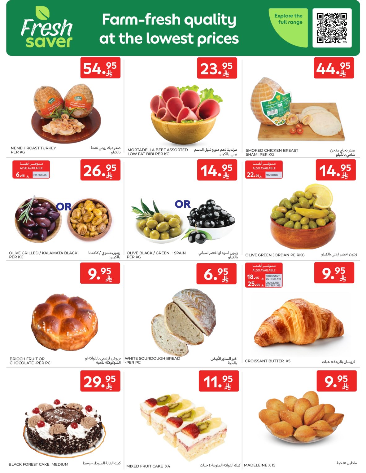 carrefour-saudi offers from 26nov to 3nov 2025 عروض كارفور السعودية من 26 نوفمبر حتى 3 نوفمبر 2025 صفحة رقم 3